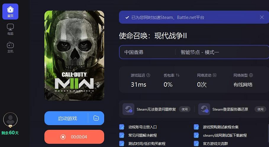 《決勝時刻19現代戰爭2》閃退怎麽解決?閃退問題處理方法 《決勝時刻19現代戰爭2》閃退怎麽解決?閃退問題處理方法
