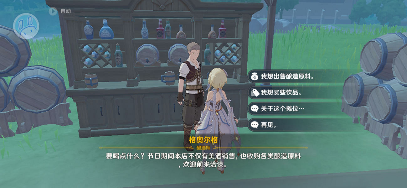 《原神》義賣活動砍價怎麽玩？3.1義賣與妙想砍價經營玩法分享
