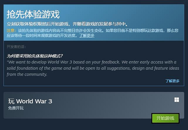 《第三次世界大戰》轉為免費遊戲 付費入門包同步推出 《第三次世界大戰》轉為免費遊戲 付費入門包同步推出