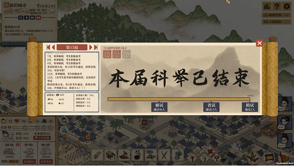《滿庭芳· 宋上繁華》現已在Steam開放免費試玩Demo 《滿庭芳· 宋上繁華》現已在Steam開放免費試玩Demo