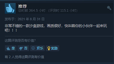 輕鬆假期拒絕無聊!蒸汽平台歡樂多人遊戲大盤點 輕鬆假期拒絕無聊!蒸汽平台歡樂多人遊戲大盤點