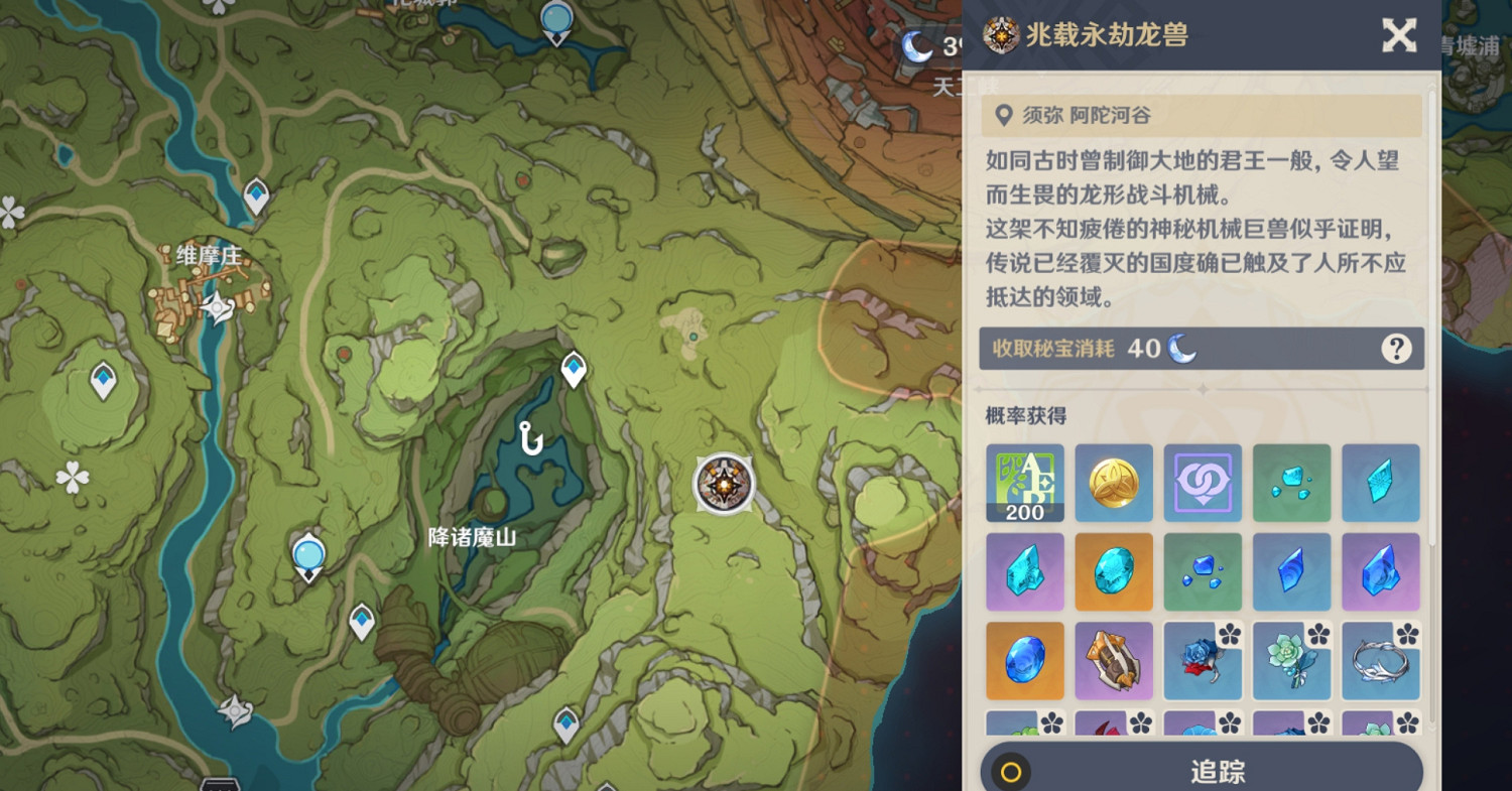 《原神》遺跡先生別再衝了成就怎麽玩?遺跡先生別再衝了成就玩法一覽 《原神》遺跡先生別再衝了成就怎麽玩?遺跡先生別再衝了成就玩法一覽