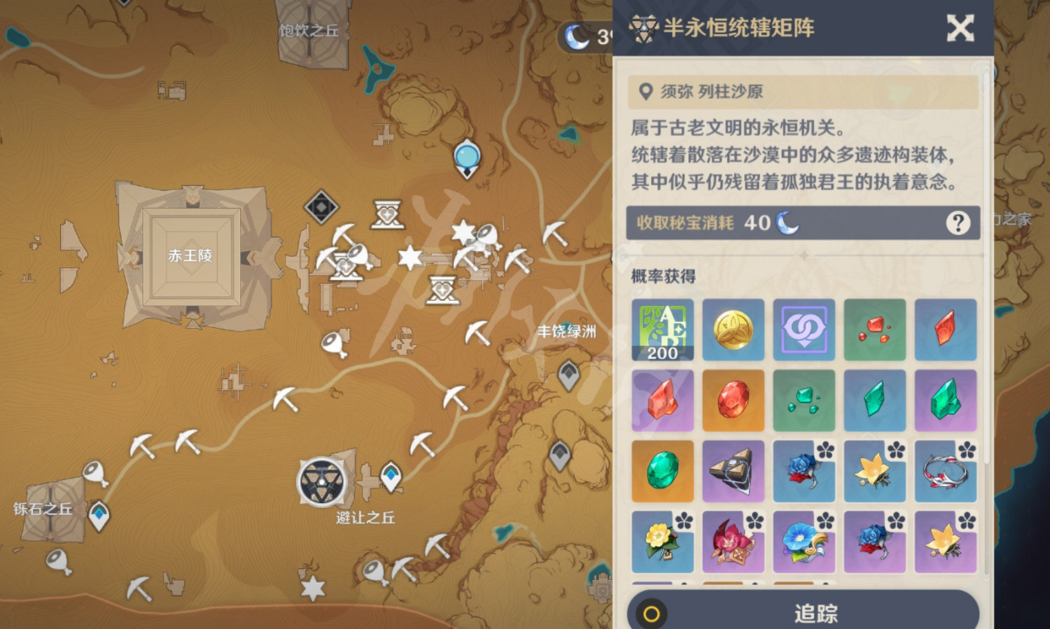 《原神》展開攻性防壁成就怎麽玩?展開攻性防壁成就玩法介紹 《原神》展開攻性防壁成就怎麽玩?展開攻性防壁成就玩法介紹