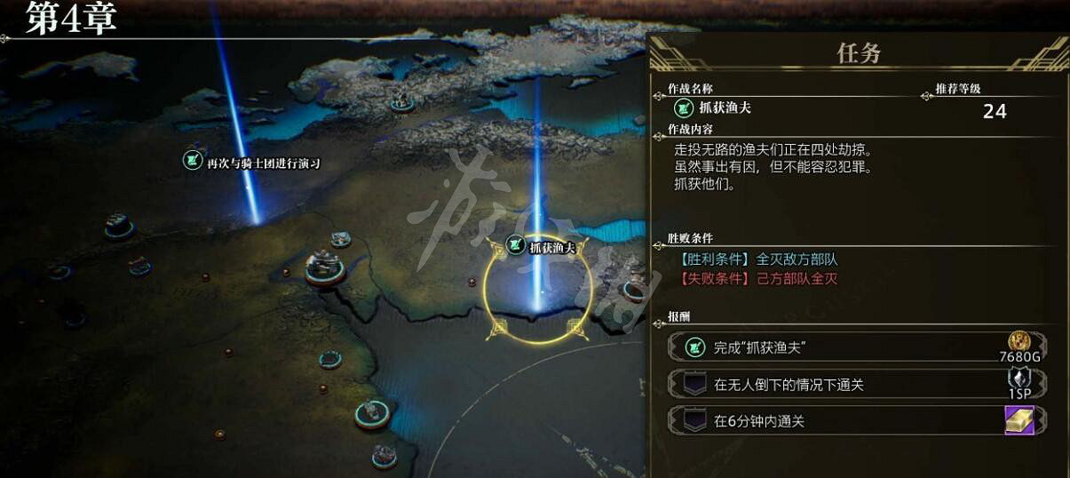 《神領編年史》抓獲漁夫支線怎麽觸發？抓獲漁夫支線觸發方法