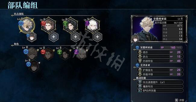 《神領編年史》隊伍怎麽編組?隊伍編組方法介紹 《神領編年史》隊伍怎麽編組?隊伍編組方法介紹