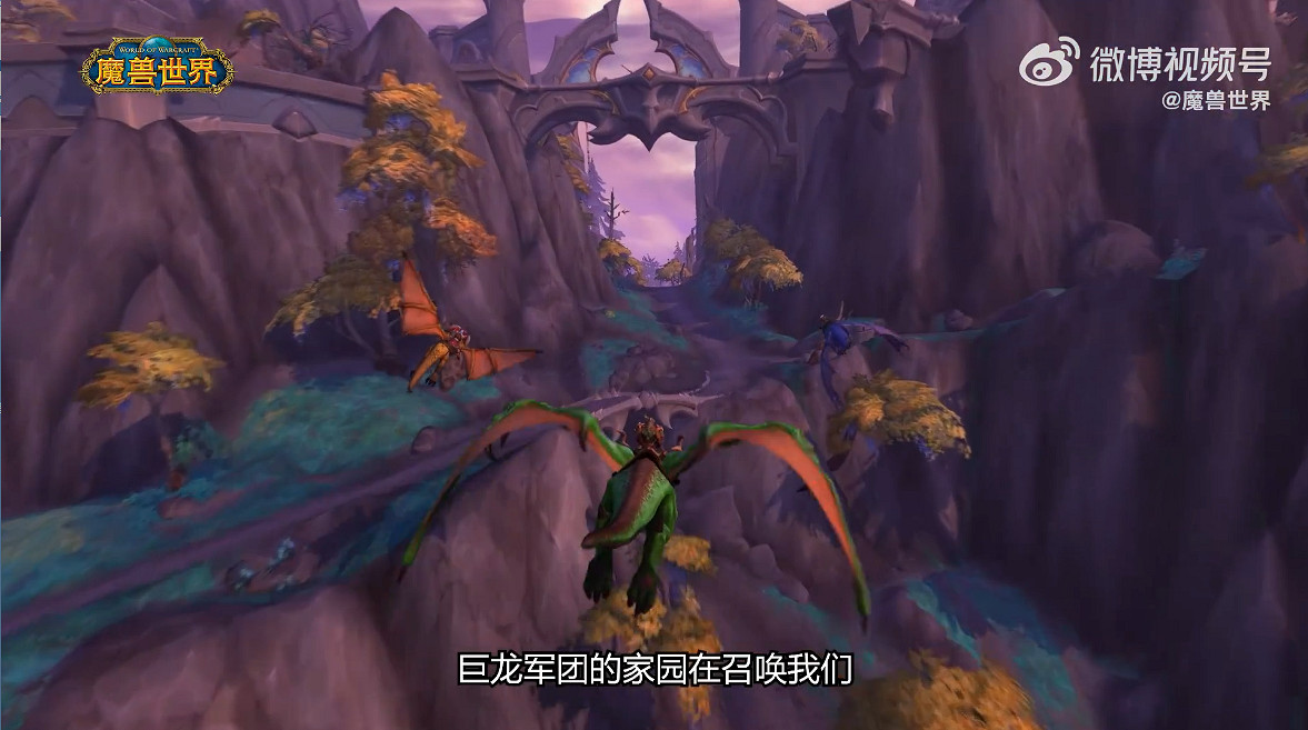 《魔獸世界》10.0資料片“巨龍時代”上線時間公開! 《魔獸世界》10.0資料片“巨龍時代”上線時間公開!
