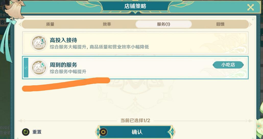 《原神》義賣與妙想砍價有什麽技巧 義賣與妙想經營技巧 《原神》義賣與妙想砍價有什麽技巧 義賣與妙想經營技巧