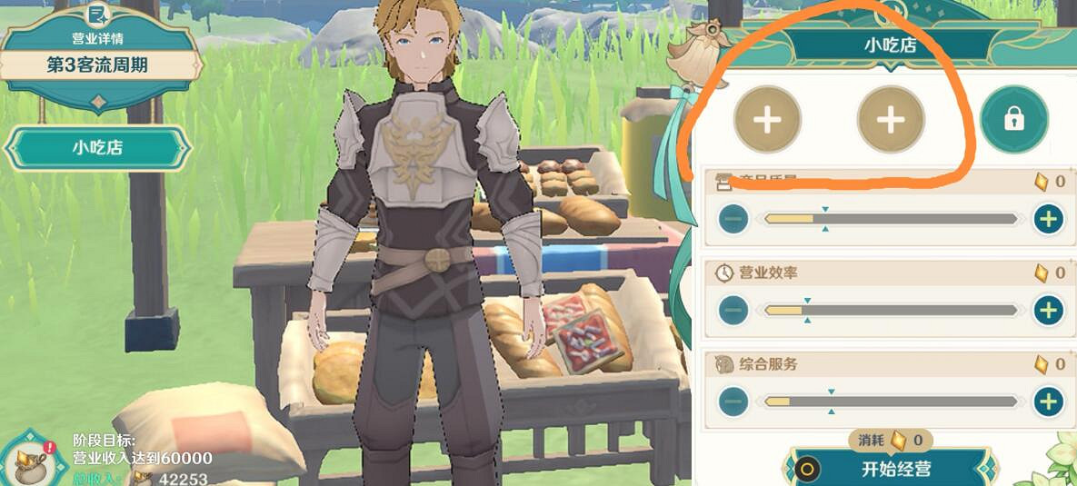 《原神》義賣與妙想砍價有什麽技巧 義賣與妙想經營技巧 《原神》義賣與妙想砍價有什麽技巧 義賣與妙想經營技巧