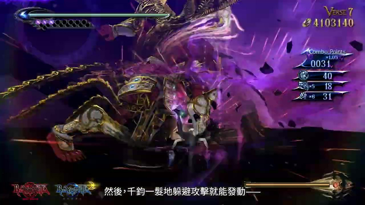 《貝優妮塔1、2》中文介紹預告 中文更新現已上線 《貝優妮塔1、2》中文介紹預告 中文更新現已上線