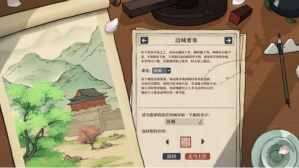 《滿庭芳· 宋上繁華》現已在Steam開放免費試玩Demo 《滿庭芳· 宋上繁華》現已在Steam開放免費試玩Demo