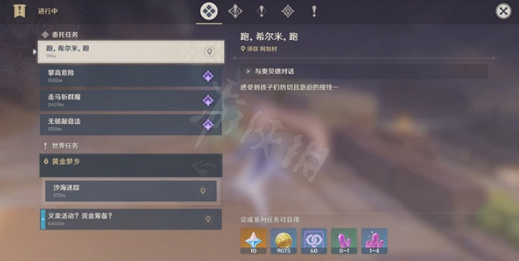 《原神》一步之遙隱藏成就怎麽達成?一步之遙隱藏成就達成方法介紹 《原神》一步之遙隱藏成就怎麽達成?一步之遙隱藏成就達成方法介紹