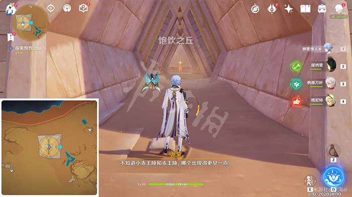 《原神》記憶中的沙丘怎麽過?記憶中的沙丘任務攻略 《原神》記憶中的沙丘怎麽過?記憶中的沙丘任務攻略