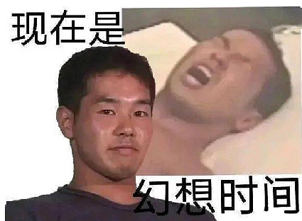 貼吧的朋友們又找到了一張新的萬能表情包 貼吧的朋友們又找到了一張新的萬能表情包