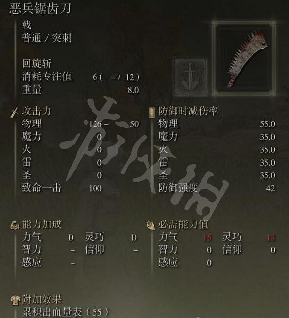 《艾爾登法環》惡兵鋸齒刀在哪掉落?惡兵鋸齒刀掉落位置分享 《艾爾登法環》惡兵鋸齒刀在哪掉落?惡兵鋸齒刀掉落位置分享