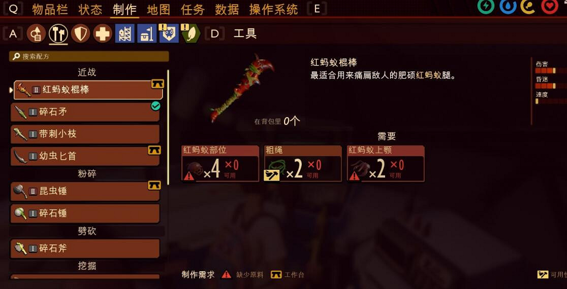 《微小世界生存戰》物品怎麽合成?Grounded製作介面功能介紹 《微小世界生存戰》物品怎麽合成?Grounded製作介面功能介紹