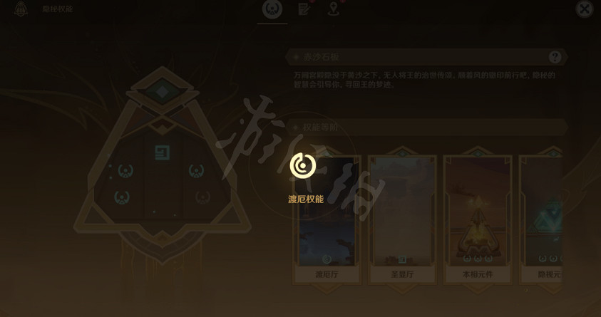 《原神》舊語新知二重證據怎麽完成？舊語新知二重證據任務流程介紹