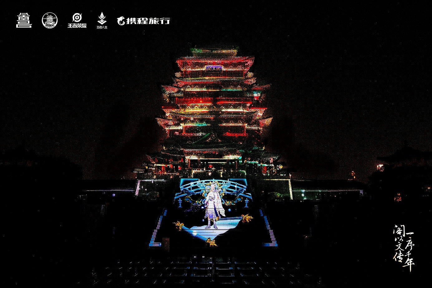 在《王者榮耀》裡重見滕王閣