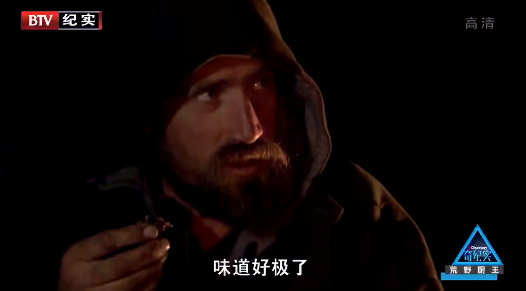 看高配版荒野求生,爽到停不下來怎麽辦 看高配版荒野求生,爽到停不下來怎麽辦