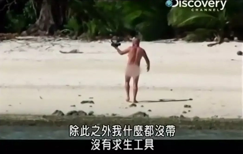 看高配版荒野求生,爽到停不下來怎麽辦 看高配版荒野求生,爽到停不下來怎麽辦