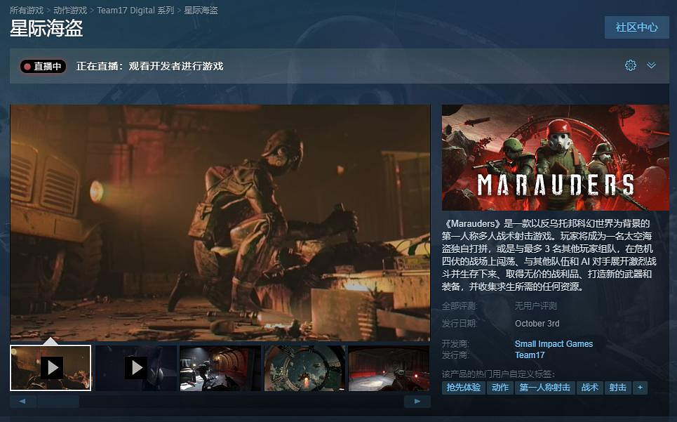 《星際海盜》10月3日Steam推出搶先體驗版 支援中文 《星際海盜》10月3日Steam推出搶先體驗版 支援中文