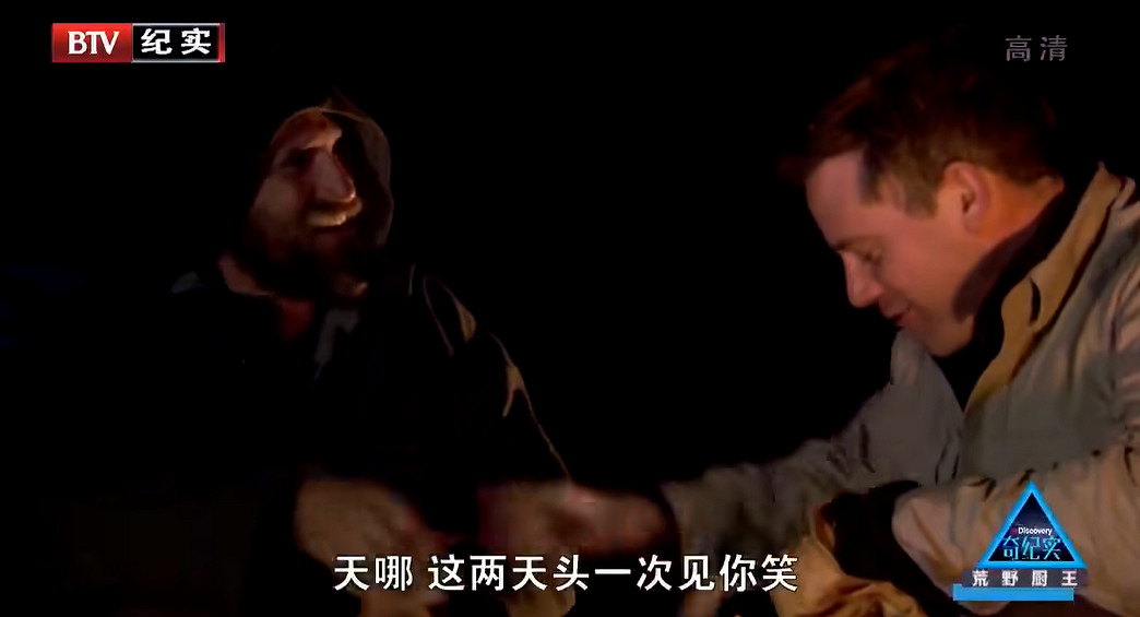 看高配版荒野求生,爽到停不下來怎麽辦 看高配版荒野求生,爽到停不下來怎麽辦