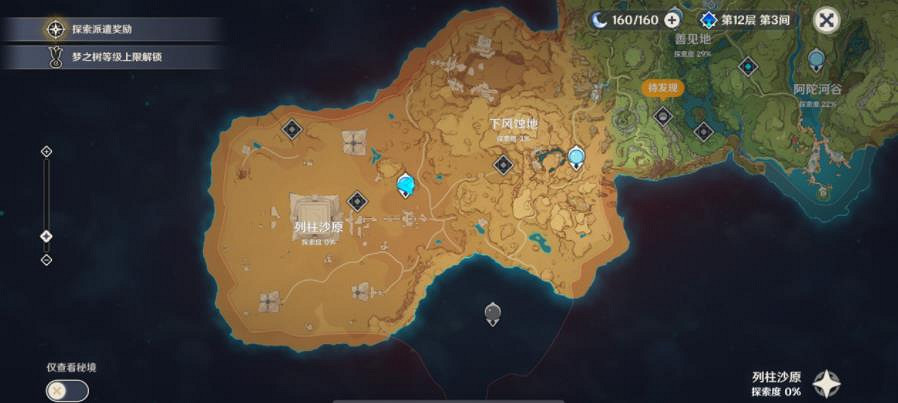 原神3.1版本更新 沙漠震撼 賽諾帶來配隊新挑戰 原神3.1版本更新 沙漠震撼 賽諾帶來配隊新挑戰