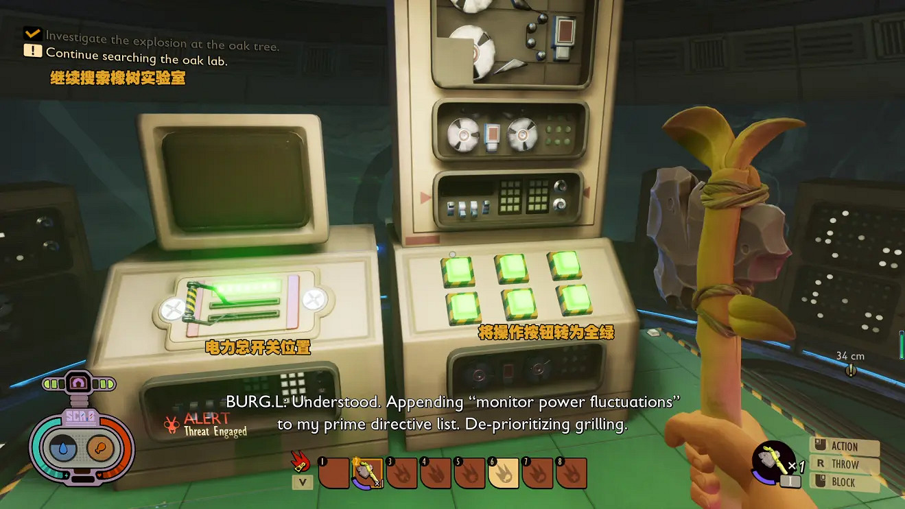 《微小世界生存戰》主線怎麽完成？Grounded試玩版主線玩法攻略