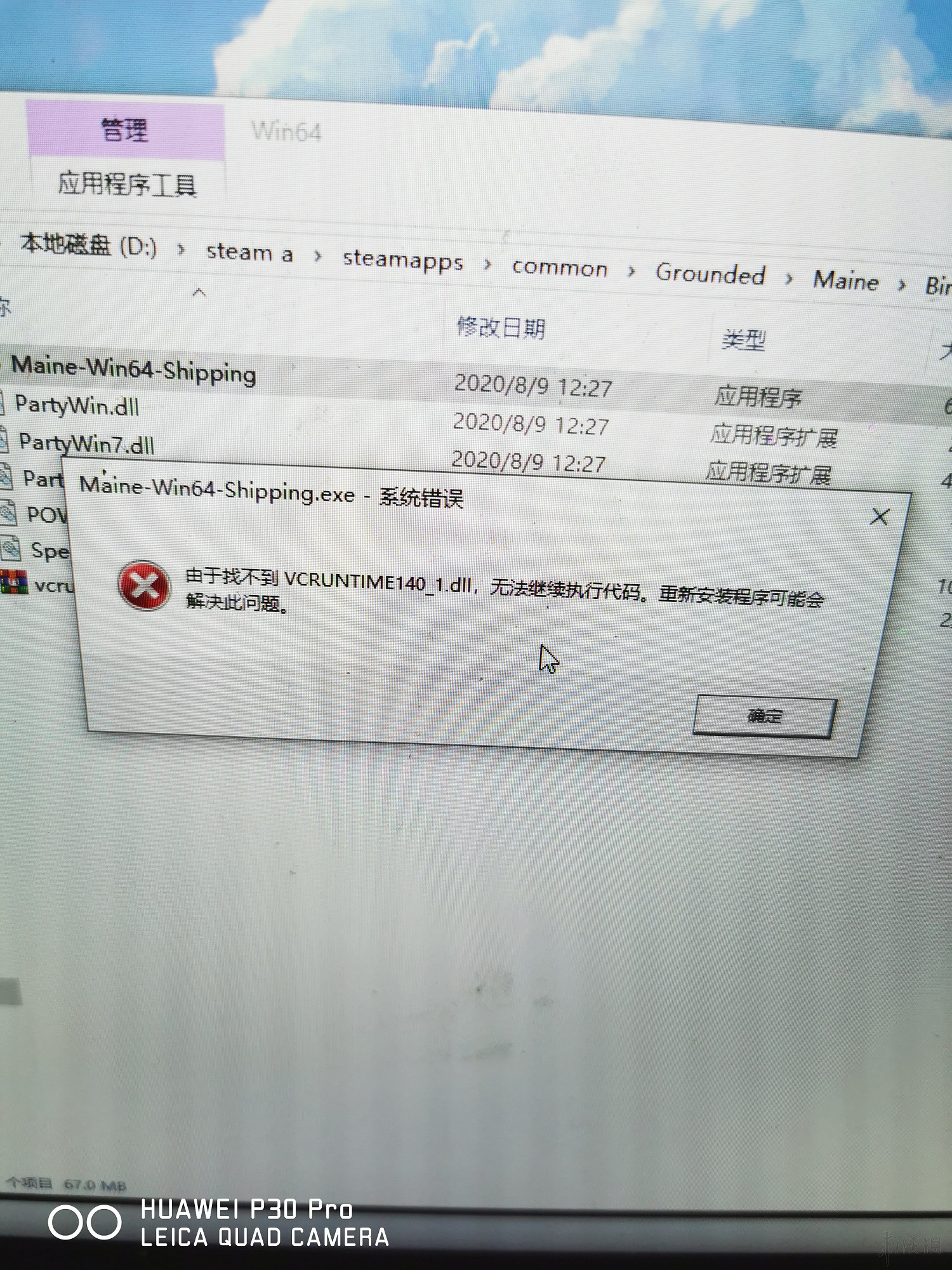 《微小世界生存戰》Win10下載遊戲閃退問題解決方法 Steam下載遊戲閃退怎麽辦 《微小世界生存戰》Win10下載遊戲閃退問題解決方法 Steam下載遊戲閃退怎麽辦