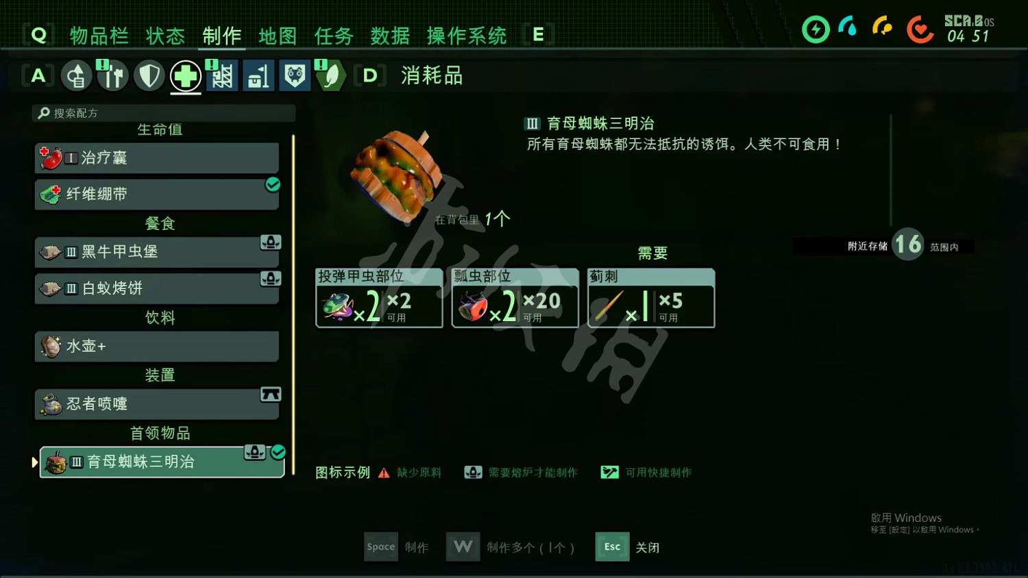 《微小世界生存戰》三明治配方怎麽獲得？育母蜘蛛三明治配方獲得方法一覽