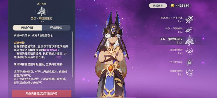 原神3.1版本更新 沙漠震撼 賽諾帶來配隊新挑戰 原神3.1版本更新 沙漠震撼 賽諾帶來配隊新挑戰