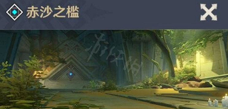 《原神》沙漠三個秘境怎麽解鎖?沙漠三個秘境解鎖方法介紹 《原神》沙漠三個秘境怎麽解鎖?沙漠三個秘境解鎖方法介紹