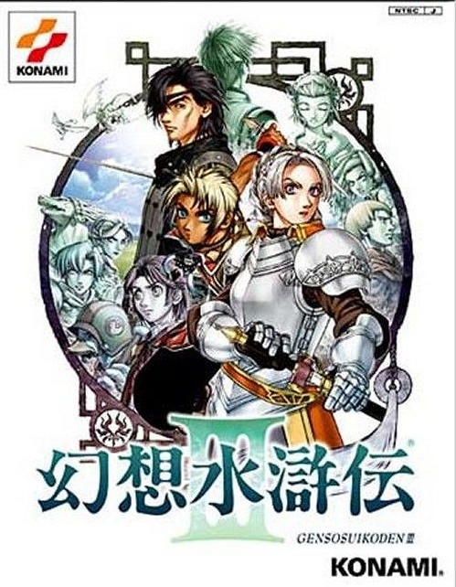 JRPG是永遠的經典!盤點PS2上的日式角色扮演遊戲 JRPG是永遠的經典!盤點PS2上的日式角色扮演遊戲