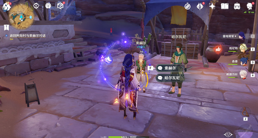 《原神》舊語新知二重證據怎麽完成？舊語新知二重證據任務流程介紹