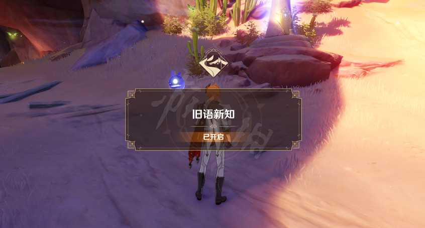 《原神》舊語新知二重證據怎麽完成？舊語新知二重證據任務流程介紹