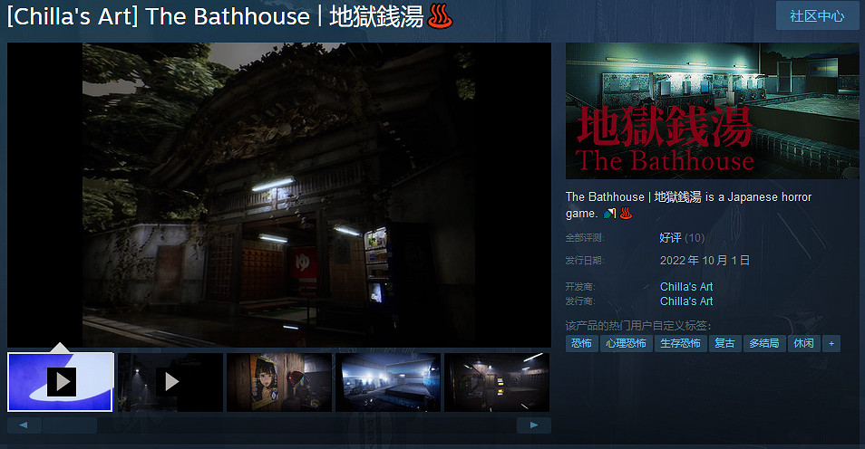 最陰間的公共澡堂!日式恐怖新遊《地獄錢湯》今日發售 最陰間的公共澡堂!日式恐怖新遊《地獄錢湯》今日發售