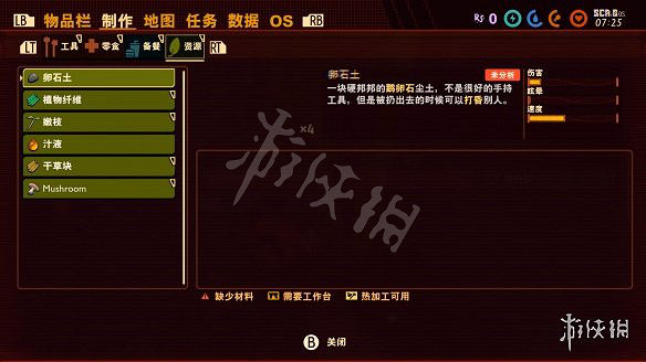 《微小世界生存戰》漢化更新檔1.2怎麽用 Grounded漢化更新檔1.2介紹及使用方法