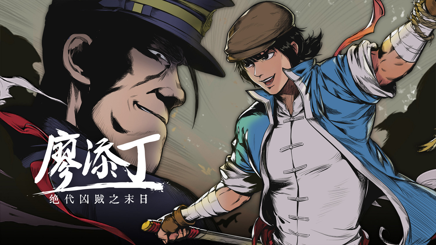 好評RPG《廖添丁:絕代凶賊之末日》將登陸PS/XB! 好評RPG《廖添丁:絕代凶賊之末日》將登陸PS/XB!