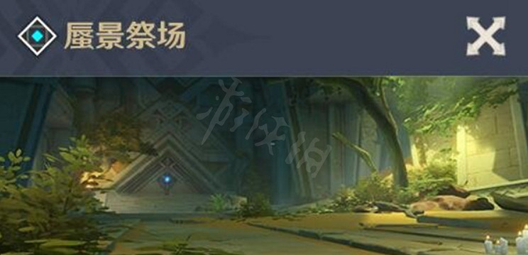 《原神》沙漠三個秘境怎麽解鎖?沙漠三個秘境解鎖方法介紹 《原神》沙漠三個秘境怎麽解鎖?沙漠三個秘境解鎖方法介紹