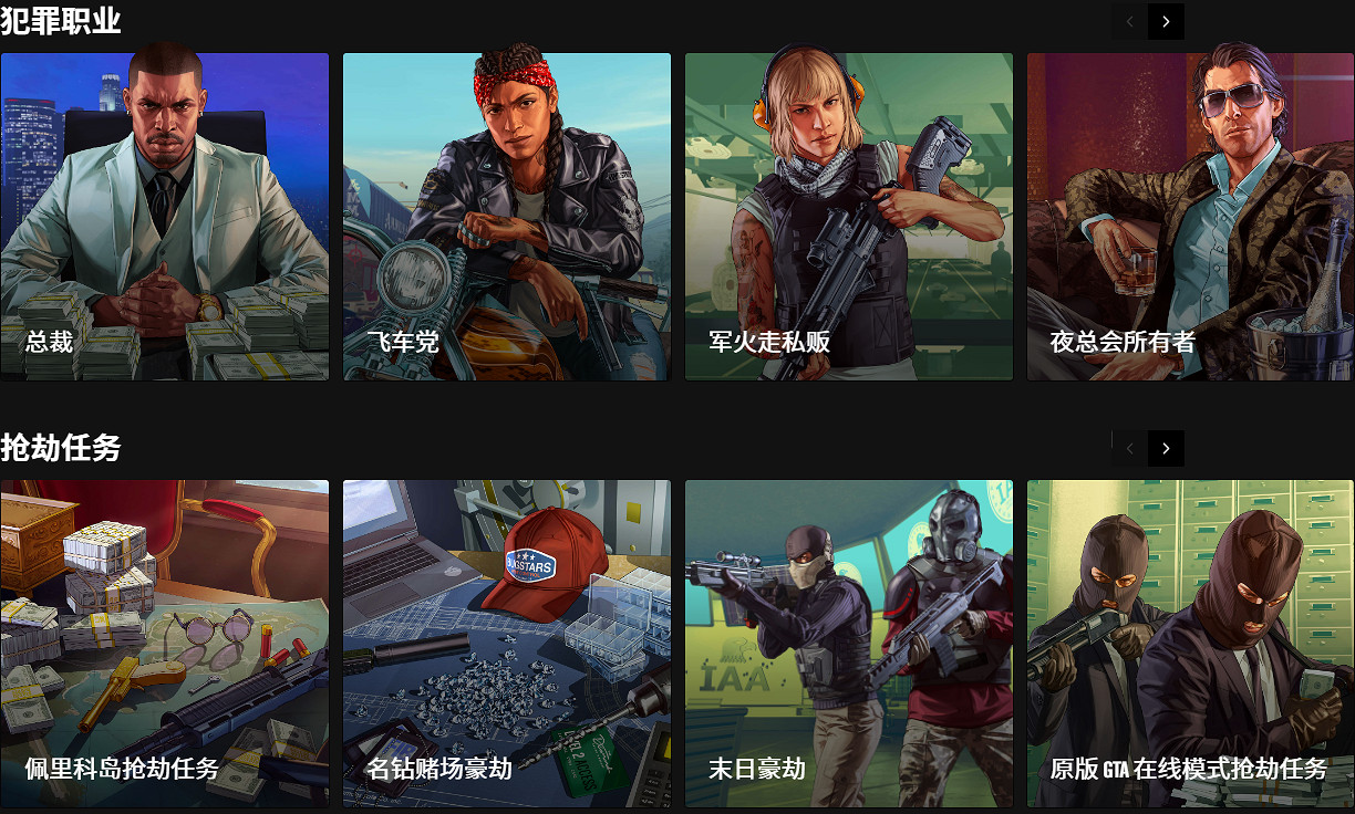 洛聖都の夢！R星史詩級神作《GTA OL》上線九周年