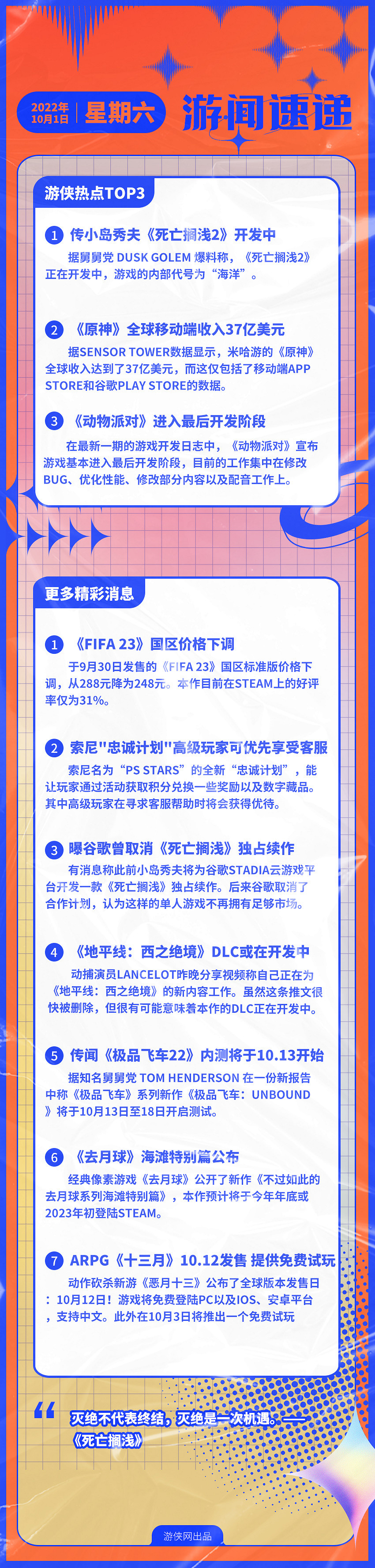 早報:傳死亡擱淺續作開發中 動物派對進入開發尾聲