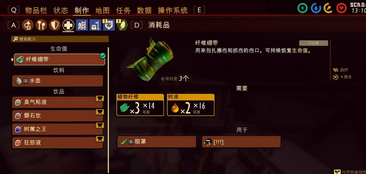 《微小世界生存戰》物品怎麽合成?Grounded製作介面功能介紹 《微小世界生存戰》物品怎麽合成?Grounded製作介面功能介紹