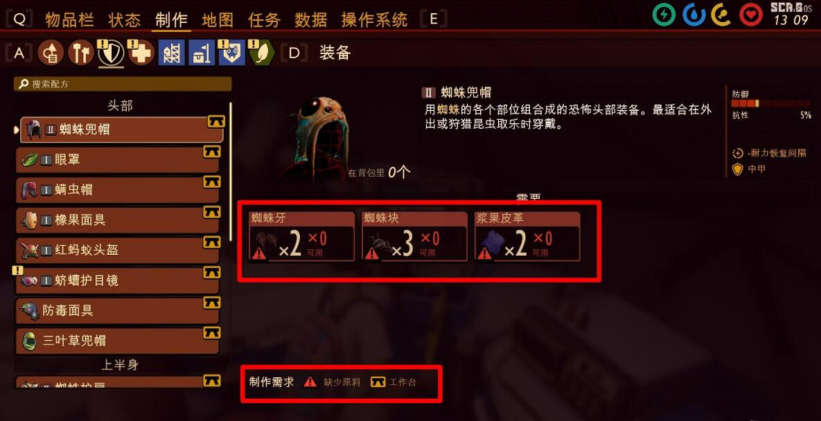 《微小世界生存戰》物品怎麽合成?Grounded製作介面功能介紹 《微小世界生存戰》物品怎麽合成?Grounded製作介面功能介紹