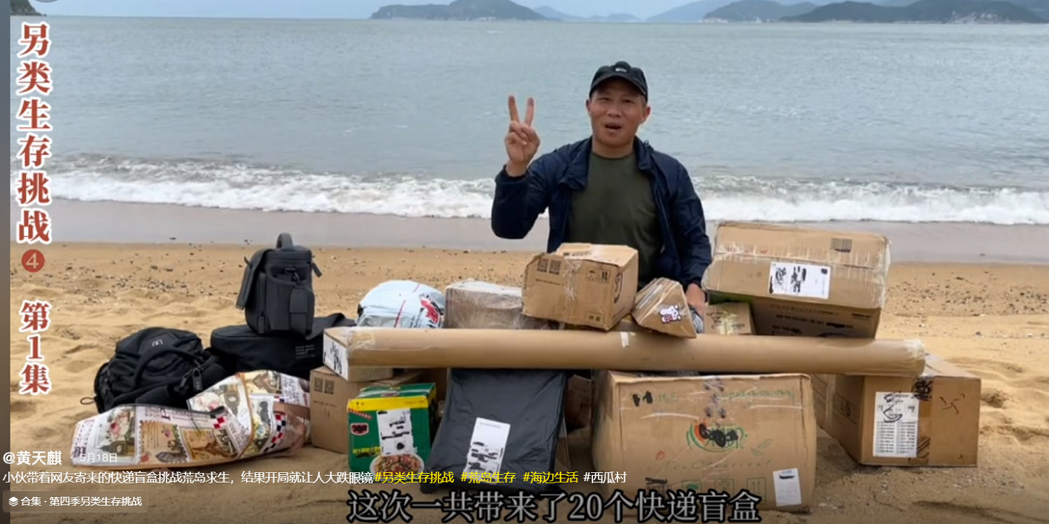 看高配版荒野求生,爽到停不下來怎麽辦 看高配版荒野求生,爽到停不下來怎麽辦
