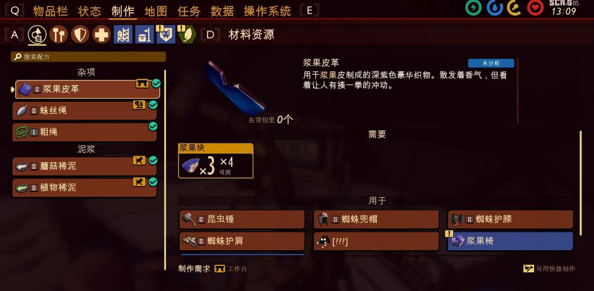 《微小世界生存戰》物品怎麽合成?Grounded製作介面功能介紹 《微小世界生存戰》物品怎麽合成?Grounded製作介面功能介紹