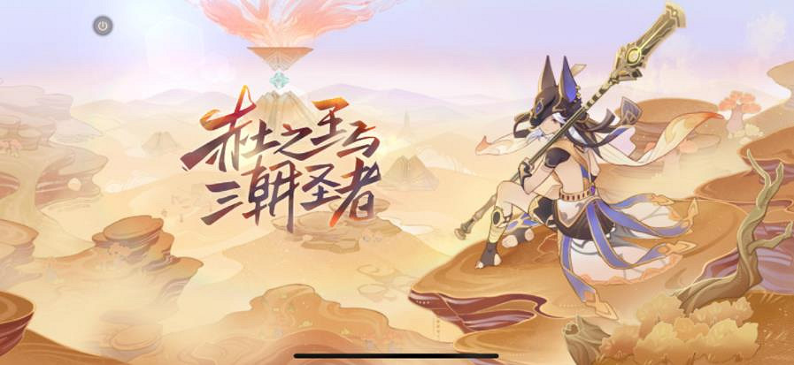 原神3.1版本更新 沙漠震撼 賽諾帶來配隊新挑戰 原神3.1版本更新 沙漠震撼 賽諾帶來配隊新挑戰