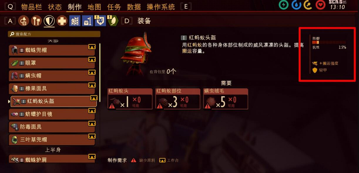 《微小世界生存戰》物品怎麽合成?Grounded製作介面功能介紹 《微小世界生存戰》物品怎麽合成?Grounded製作介面功能介紹