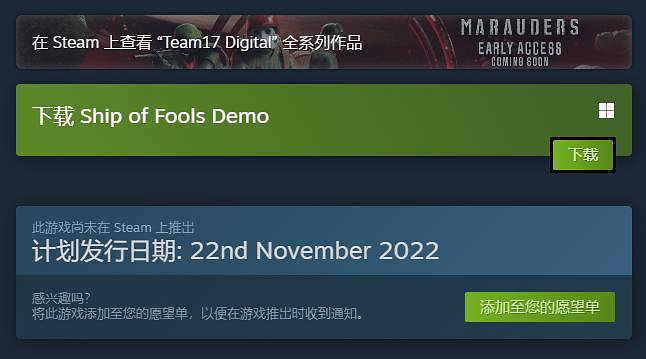 航海合作肉鴿新遊《同舟共濟》試玩版在Steam推出！