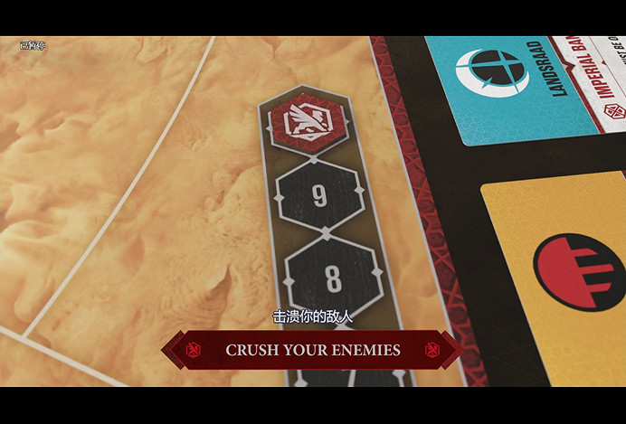 桌遊棋牌狂歡節：《沙丘：阿拉科斯之戰》預告公布