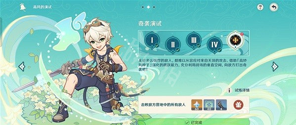 《原神》杯中遙吟之歌第四天怎麽玩?杯中遙吟之歌第四天攻略分享 《原神》杯中遙吟之歌第四天怎麽玩?杯中遙吟之歌第四天攻略分享