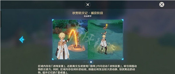 《原神》杯中遙吟之歌第四天怎麽玩?杯中遙吟之歌第四天攻略分享 《原神》杯中遙吟之歌第四天怎麽玩?杯中遙吟之歌第四天攻略分享